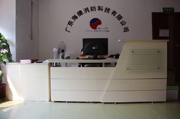 廣東海捷消防科技有限公司銷售基地公司前臺 廣東海捷消防科技有限公司銷售基地公司前臺