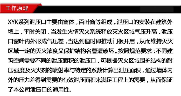 氣體泄壓口的氣體排放工作原理