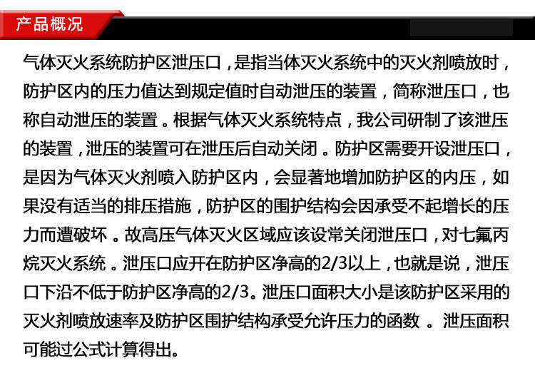 氣體泄壓口產(chǎn)品使用場景概況