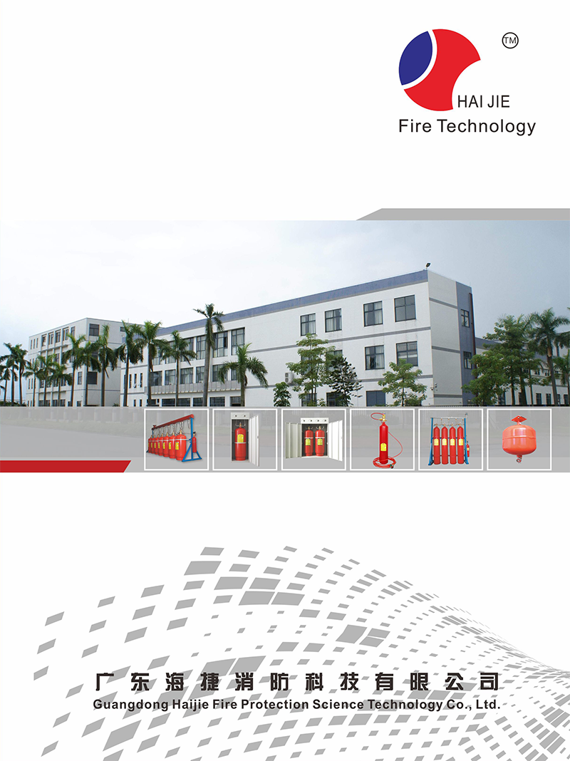 廣東海捷消防科技有限公司生產工廠實拍